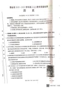 河北省邢台市2022-2023学年高二上学期期末教学质量检测历史试题