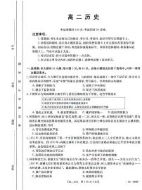 山西省名校2022-2023学年高二下学期开学联合考试历史试题