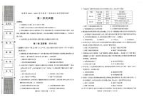 陕西省渭南市临渭区2022-2023学年高一上学期期末教学质量调研历史试题