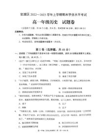 云南省昆明市官渡区2022-2023学年高一上学期期末学业水平考试历史试题（PDF版含答案）