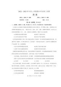 2022-2023学年辽宁省辽南协作校高三上学期期末考试历史 PDF版 (1)