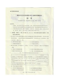 2022-2023学年广东省揭阳市高三上学期期末教学质量监测（一模）历史试题 Word版含答案