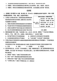 浙江省舟山市2022-2023学年高二上学期期末考试历史试题