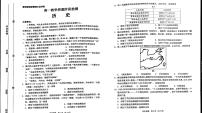 山东省淄博市2022-2023学年高一上学期期末考试历史试题