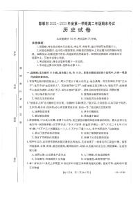 河北省邯郸市2022-2023学年高二上学期期末考试历史试题