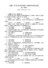 甘肃省民勤县第一中学2022-2023学年高一下学期开学考试历史试题