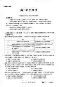 广东省部分名校2022-2023学年高三下学期开学联考历史试题（PDF版含答案）