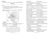 江西省2022-2023学年高二上学期11月期中调研测试历史试题（扫描版含答案）