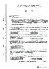 陕西省榆林市府谷中学2022-2023学年高二上学期期中考试历史试题（扫描版含答案）