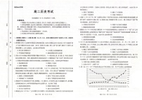 贵州省毕节市金沙县2022-2023学年高二上学期12月月考历史试题（扫描版含答案）