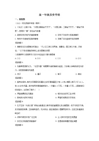 新疆巴音郭楞蒙古自治州第一中学2022-2023学年高一上学期期中考试历史试卷