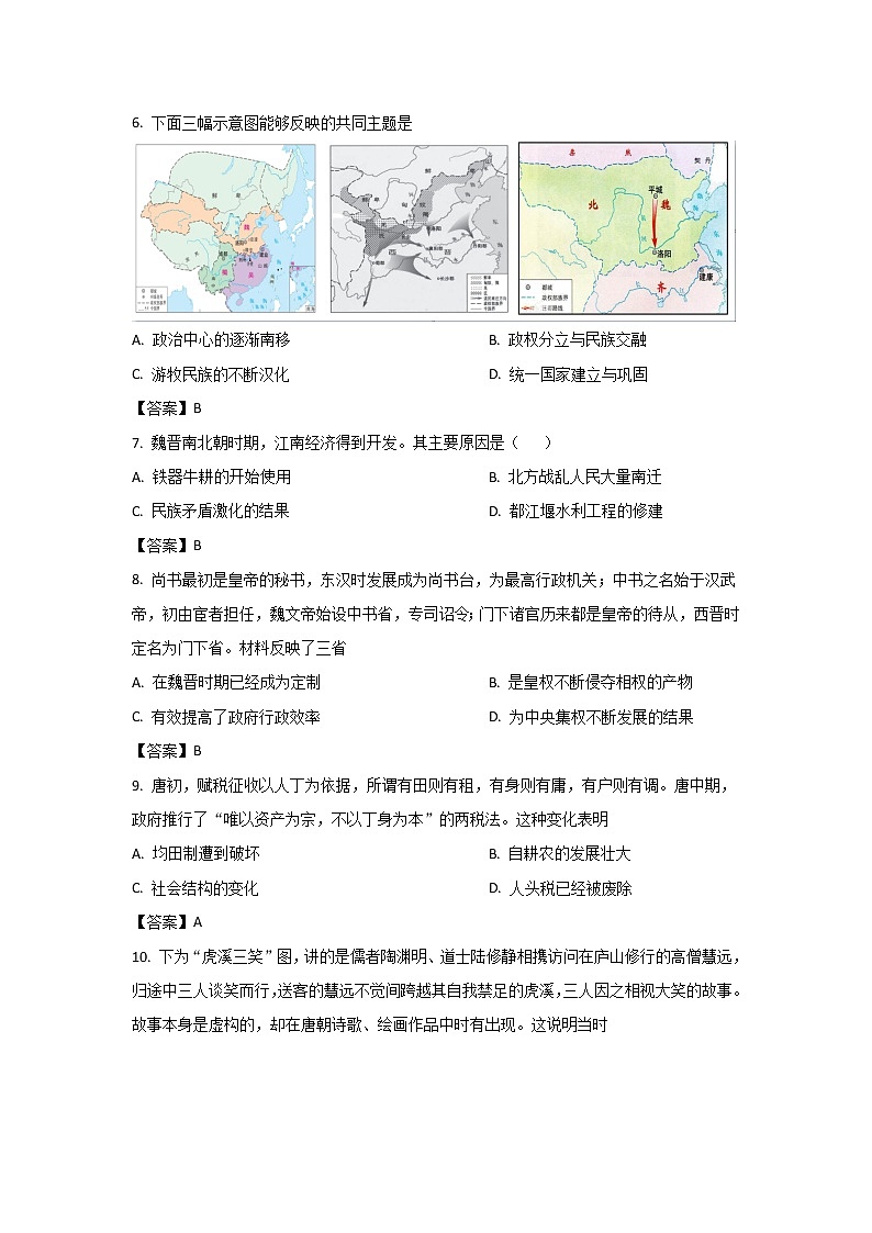 新疆巴音郭楞蒙古自治州第一中学2022-2023学年高一上学期期中考试历史试卷第2页