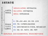 第10课 近代以来的世界贸易与文化交流的扩展课件--2022-2023学年高中历史统编版（2019）选择性必修三