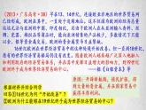 第10课 近代以来的世界贸易与文化交流的扩展课件--2022-2023学年高中历史统编版（2019）选择性必修三