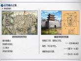 第11课 近代以来的城市化进程 课件--2022-2023学年高中历史统编版（2019）选择性必修二经济与社会生活