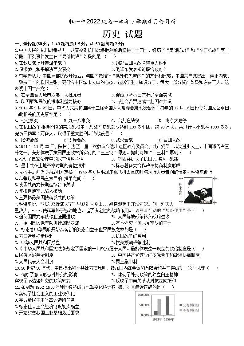 黑龙江省牡丹江市第一高级中学2022-2023学年高一下学期4月月考历史试题01