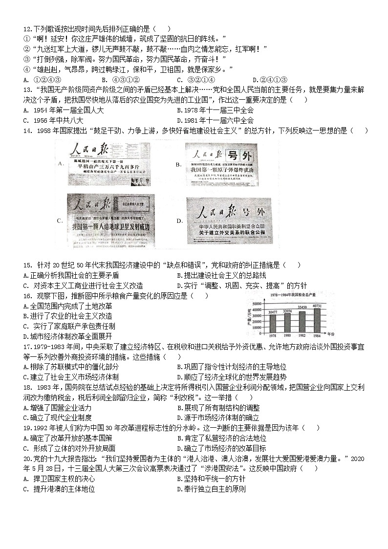 黑龙江省牡丹江市第一高级中学2022-2023学年高一下学期4月月考历史试题02