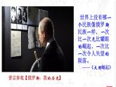 第15课 十月革命的胜利与苏联的社会主义实践 课件--2022-2023学年统编版（2019）高中历史必修中外历史纲要下册