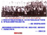 第15课 十月革命的胜利与苏联的社会主义实践 课件--2022-2023学年统编版（2019）高中历史必修中外历史纲要下册