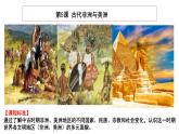 第5课古代非洲与美洲 课件--2022-2023学年高中历史统编版（2019）必修中外历史纲要下册