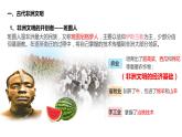 第5课古代非洲与美洲 课件--2022-2023学年高中历史统编版（2019）必修中外历史纲要下册