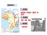 第5课古代非洲与美洲 课件--2022-2023学年高中历史统编版（2019）必修中外历史纲要下册