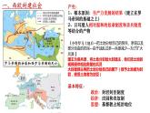 第3课 中古时期的欧洲 课件--2022-2023学年高中历史统编版（2019）必修中外历史纲要下册