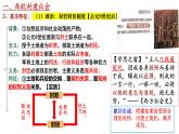 第3课 中古时期的欧洲 课件--2022-2023学年高中历史统编版（2019）必修中外历史纲要下册