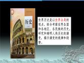 第1课 文明的产生与早期发展 课件--2022-2023学年高中历史统编版（2019）必修中外历史纲要下册