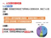 第7课 全球联系的初步建立与世界格局的演变 课件--2022-2023学年高中历史统编版（2019）必修中外历史纲要下册