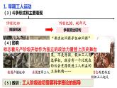 第11课 马克思主义的诞生与传播 课件--2022-2023学年高中历史统编版（2019）必修中外历史纲要下册