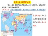 第12课 资本主义世界殖民体系的形成 课件--2022-2023学年高中历史统编版（2019）必修中外历史纲要下册