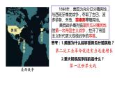 第14课 第一次世界大战与战后国际秩序 课件--2022-2023学年高中历史统编版（2019）必修中外历史纲要下册