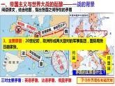 第14课 第一次世界大战与战后国际秩序 课件--2022-2023学年高中历史统编版（2019）必修中外历史纲要下册