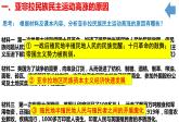 第16课 亚非拉民族民主运动的高涨 课件--2022-2023学年高中历史统编版（2019）必修中外历史纲要下册