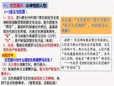 第8课 欧洲的思想解放运动 课件--2022-2023学年高中历史统编版（2019）必修中外历史纲要下册