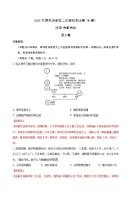 2023年高考政治第二次模拟考试卷—历史（北京B卷）（全解全析）