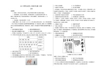 2023年高考政治第二次模拟考试卷—历史（福建B卷）（考试版）A3