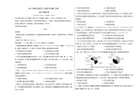 2023年高考政治第二次模拟考试卷—历史（天津B卷）（考试版）A3