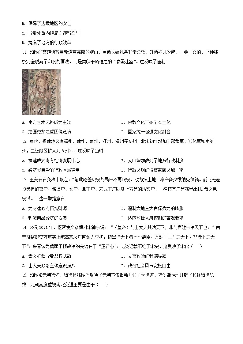 2022遂宁高二下学期期末考试历史含解析03