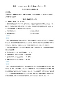 2023天津静海区一中高二下学期3月学业能力调研历史试题含解析