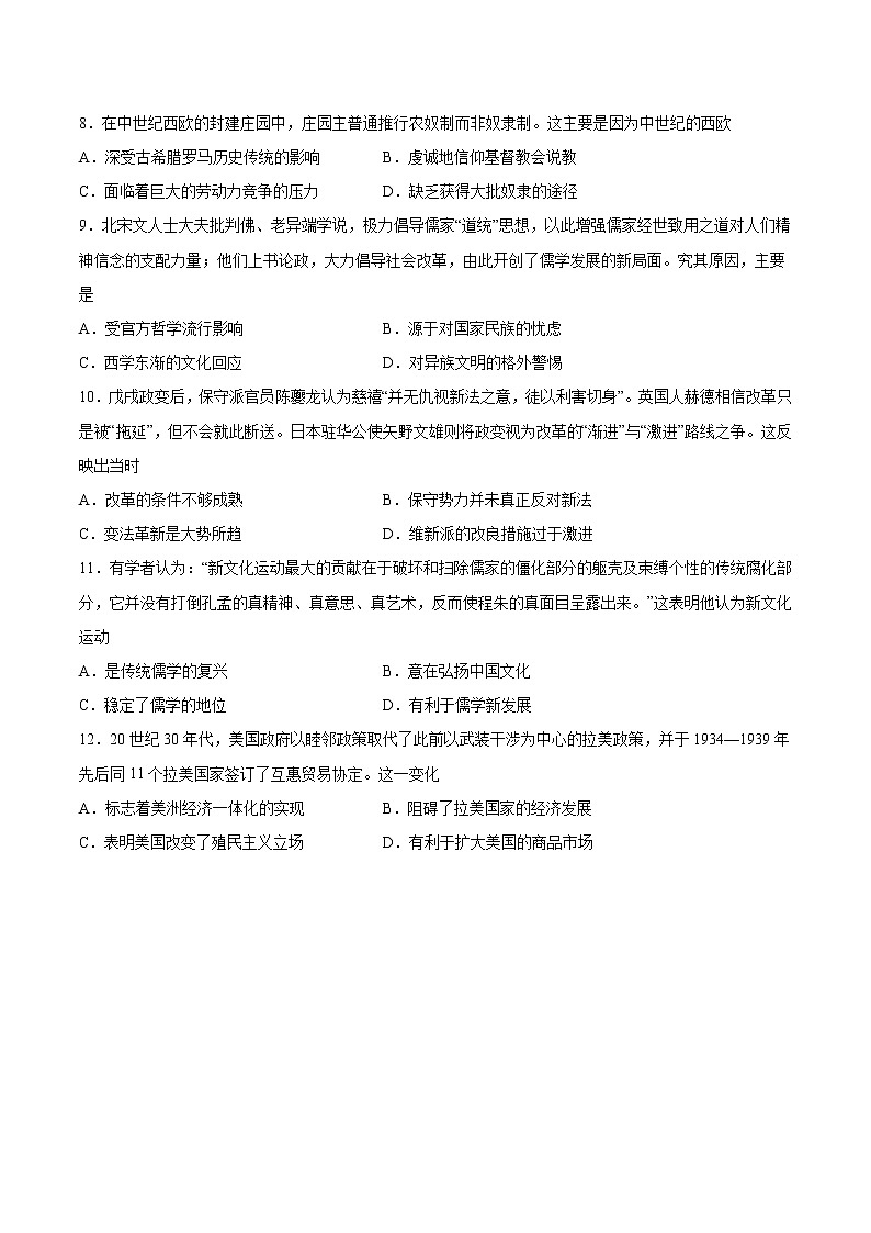 2023泸州泸县一中高二下学期3月月考历史试题含答案02