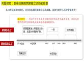 第13课 亚非拉民族独立运动 同步课件--2022-2023学年高中历史统编版（2019）必修中外历史纲要下册