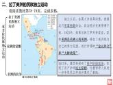 第13课 亚非拉民族独立运动 同步课件--2022-2023学年高中历史统编版（2019）必修中外历史纲要下册