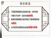 第16课 亚非拉民族民主运动的高涨 课件--2022-2023学年高中历史统编版（2019）必修中外历史纲要下册