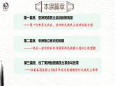 第16课 亚非拉民族民主运动的高涨 课件--2022-2023学年高中历史统编版（2019）必修中外历史纲要下册