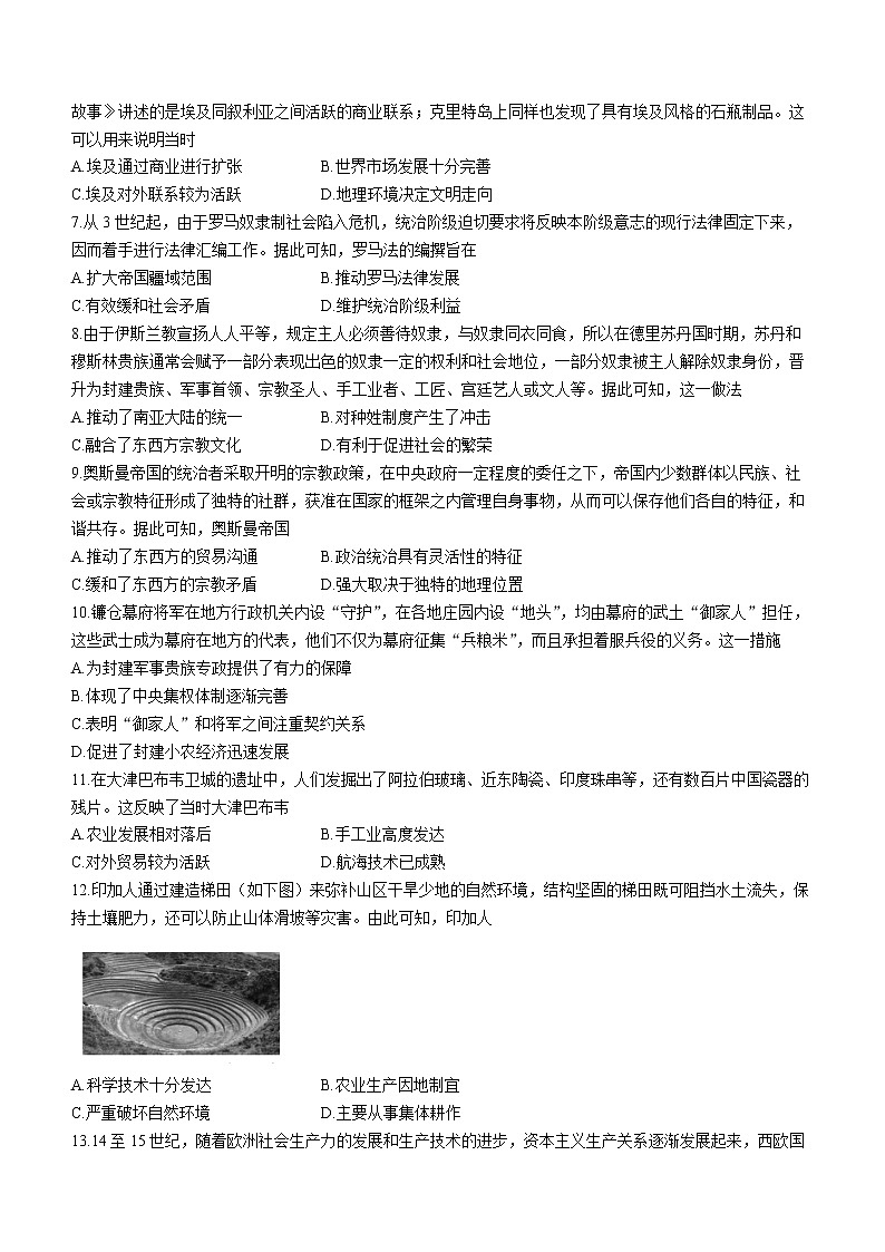 河北省沧州市海兴县中学、盐山中学等2校2022-2023学年高一3月月考历史试题02