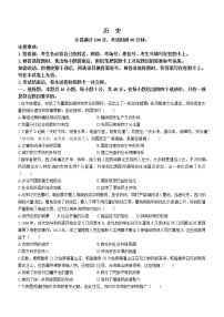 河南省周口市项城市第一高级中学等5校2022-2023学年高二下学期3月月考历史试题