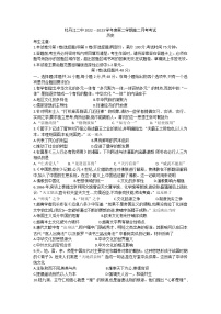 黑龙江省牡丹江市第二高级中学2022-2023学年高二下学期4月月考历史试题