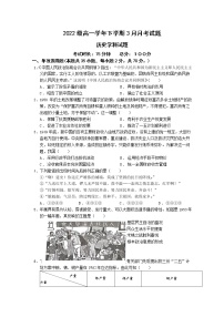 黑龙江省鹤岗市第一中学2022-2023学年高一历史下学期3月月考试题（Word版附答案）